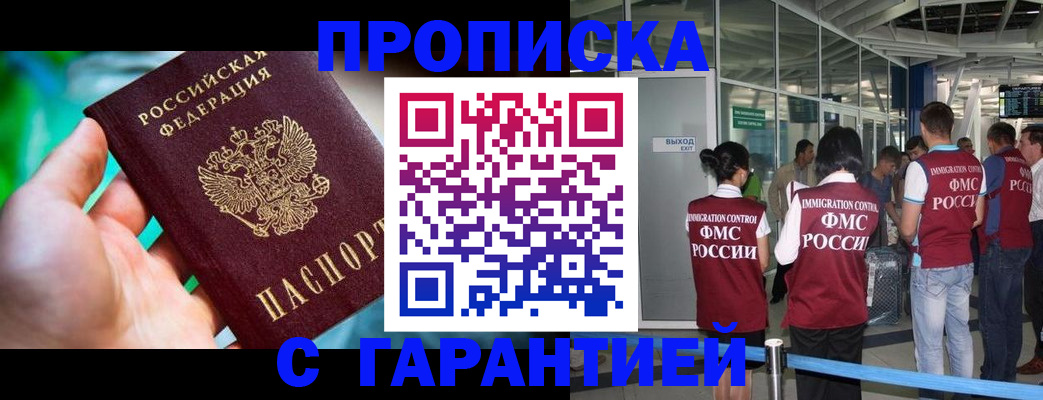 прописка иностранных граждан в Каменск-Шахтинском
