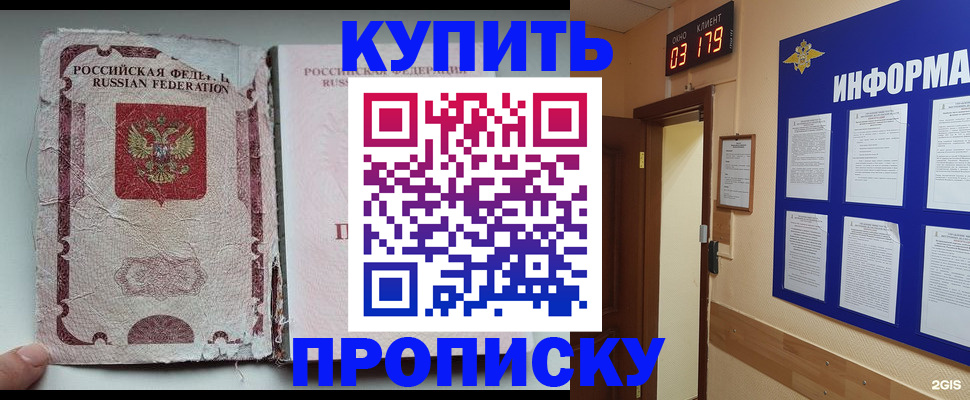 временная регистрация в Каменск-Шахтинском