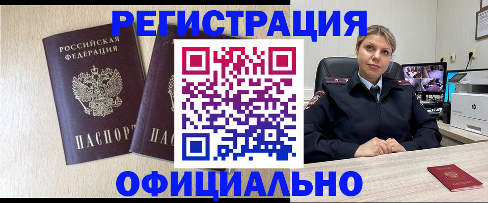 временная регистрация в квартире в Каменск-Шахтинском