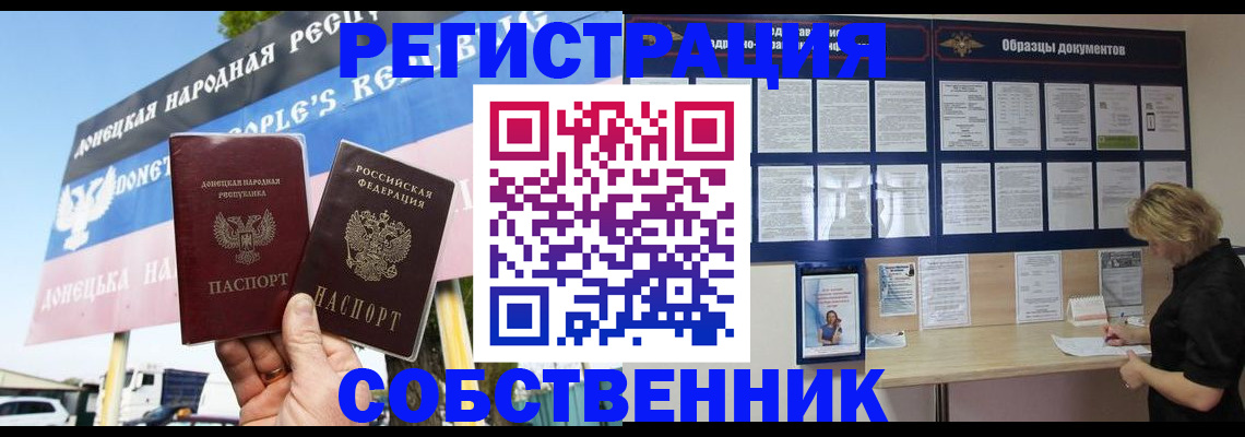 временная регистрация поиск в Каменск-Шахтинском